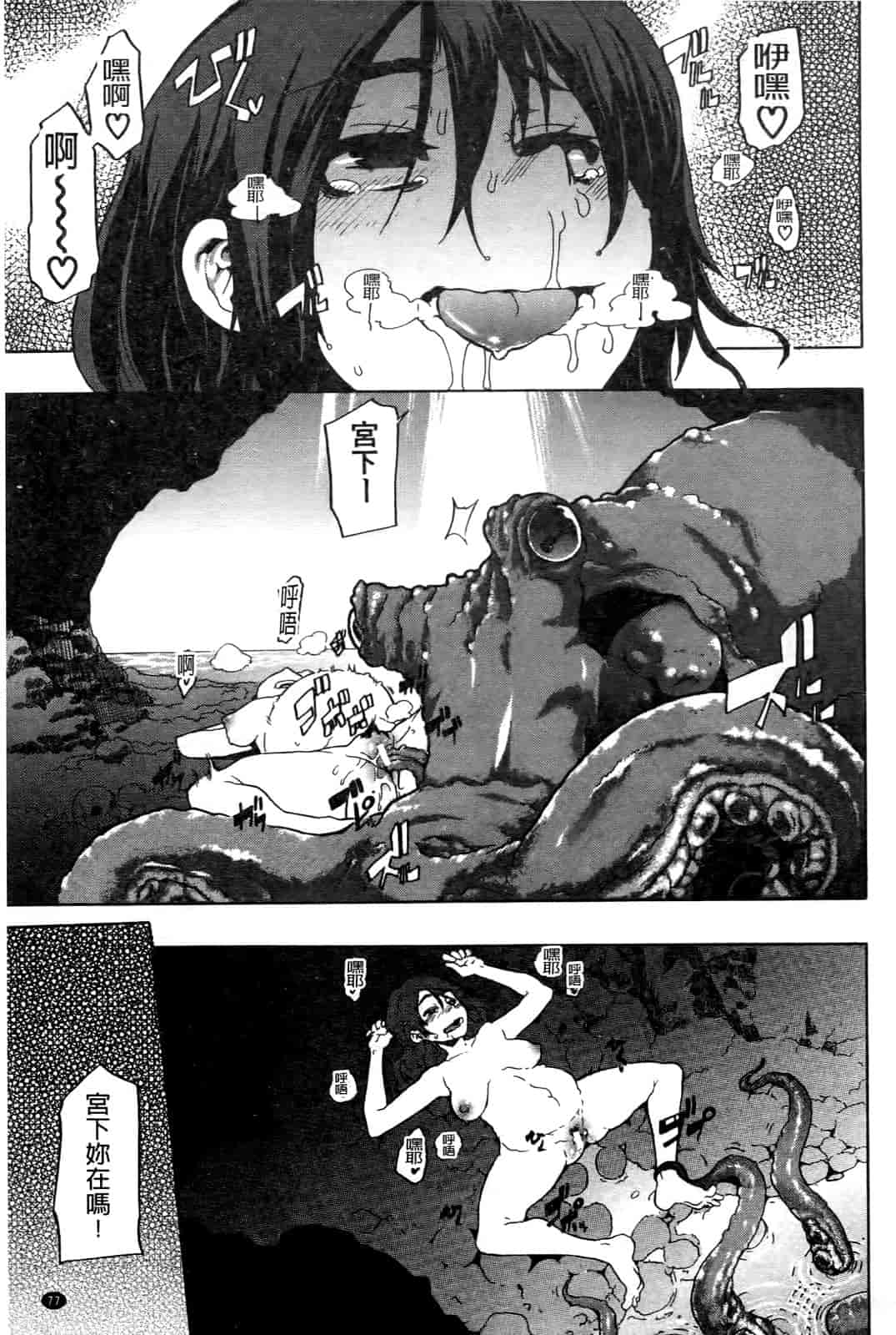 汉化版-[新堂エル] 新堂エルの文化人類学 [中国翻訳]_第4集