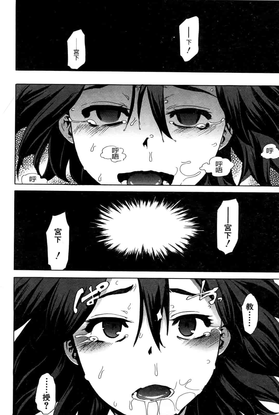 汉化版-[新堂エル] 新堂エルの文化人類学 [中国翻訳]_第4集