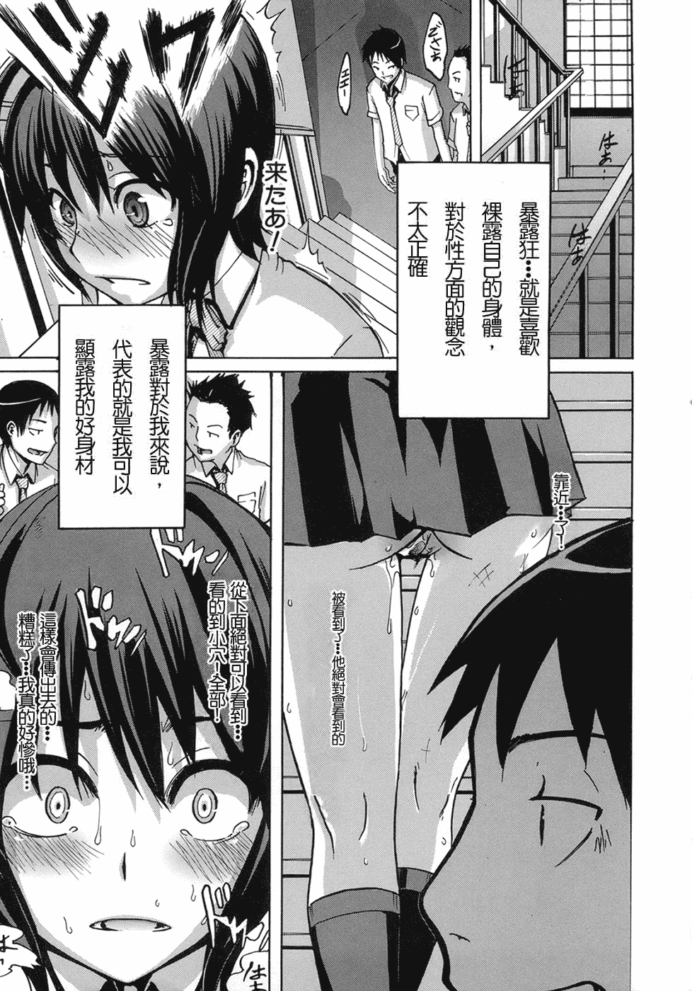 汉化版-[新堂エル] 晒し愛_第1集