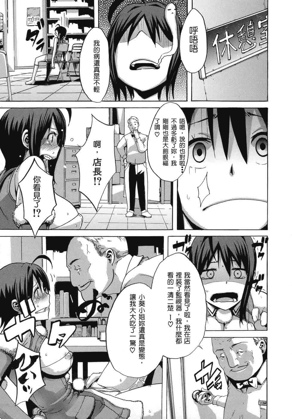 汉化版-[新堂エル] 晒し愛_第4集