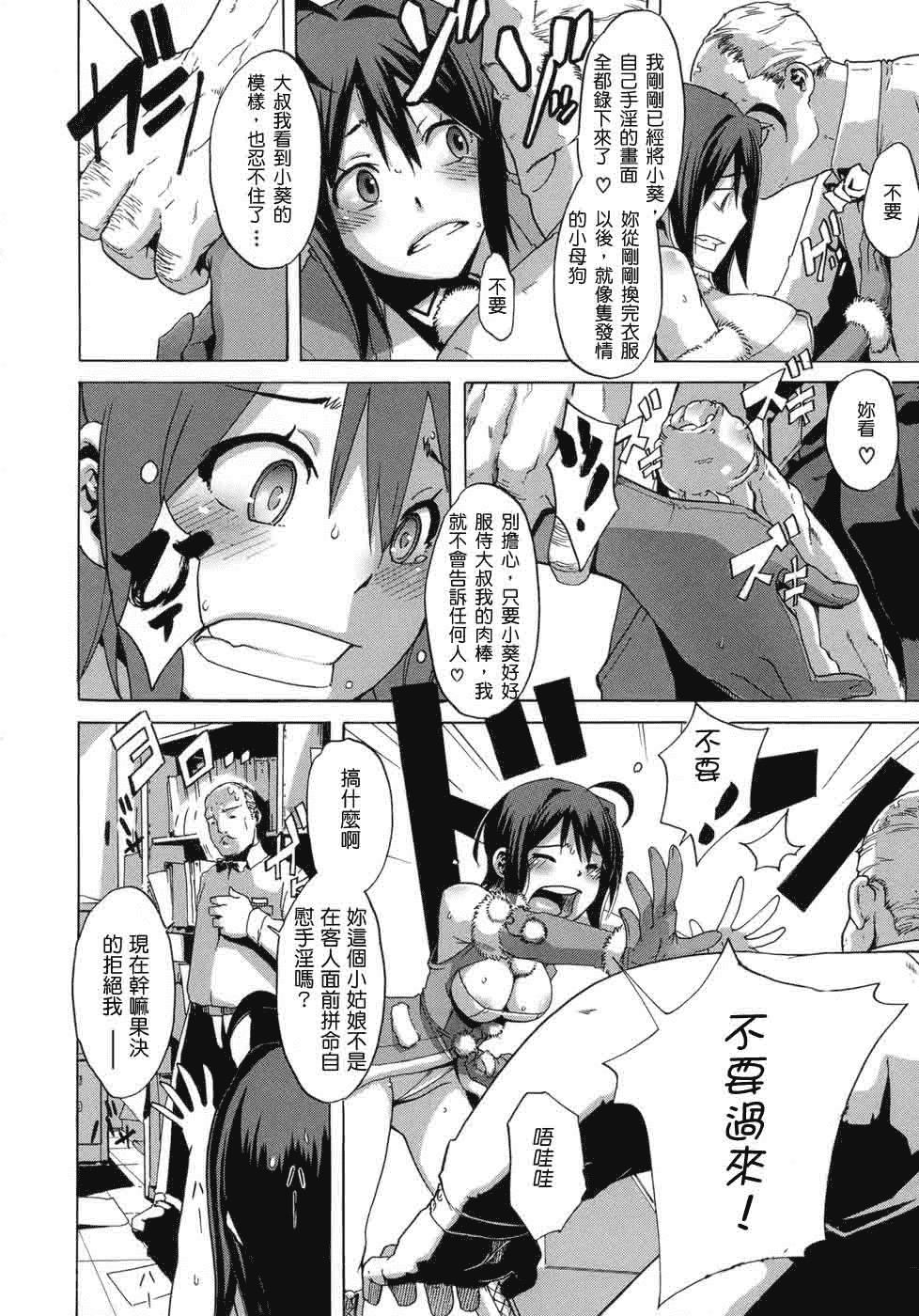 汉化版-[新堂エル] 晒し愛_第5集