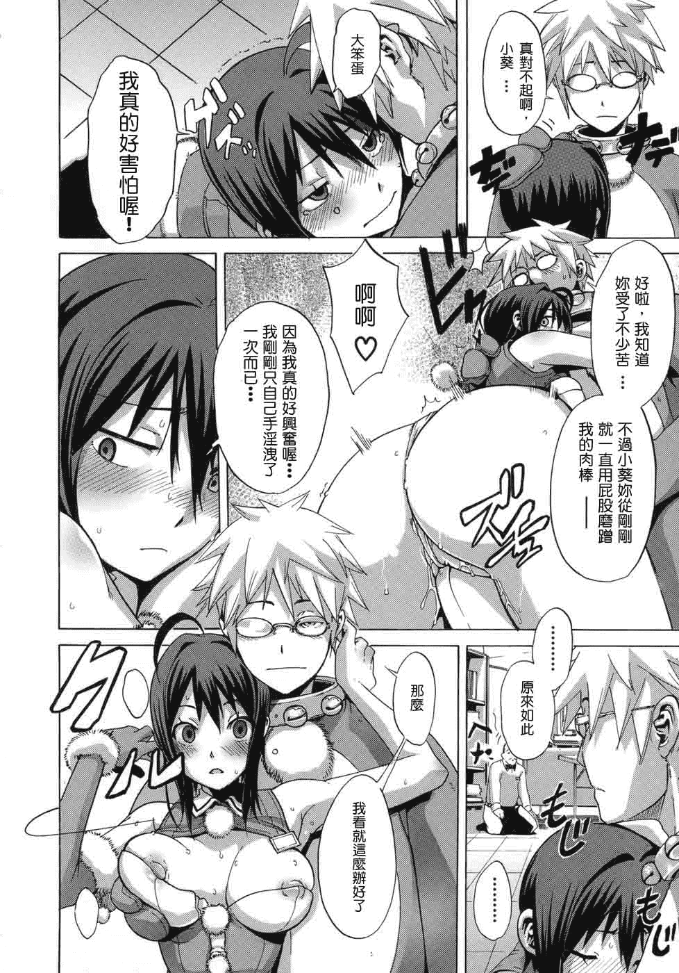 汉化版-[新堂エル] 晒し愛_第5集