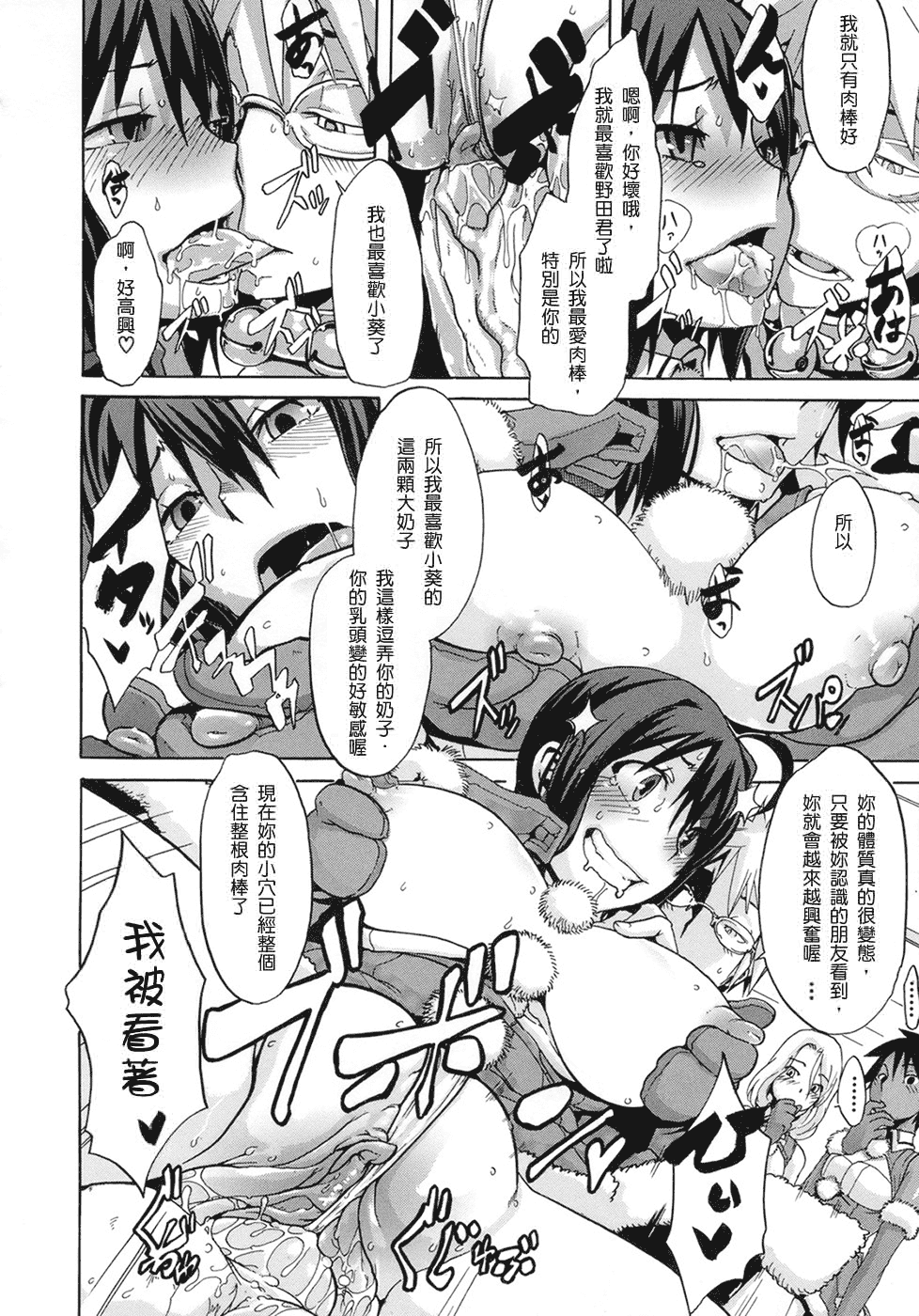 汉化版-[新堂エル] 晒し愛_第5集