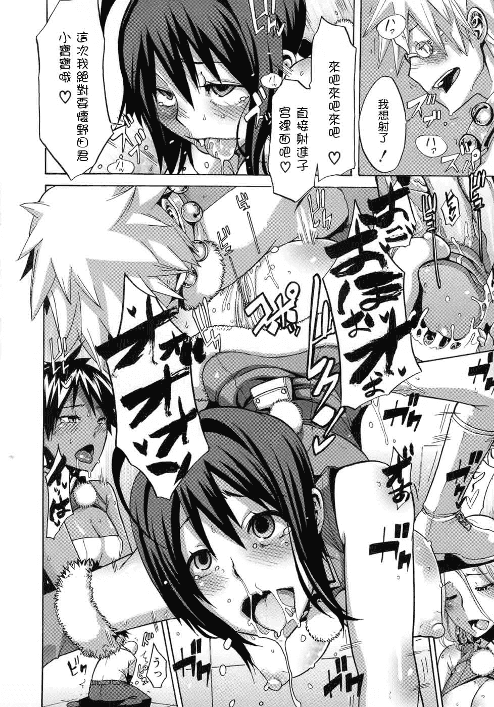 汉化版-[新堂エル] 晒し愛_第5集