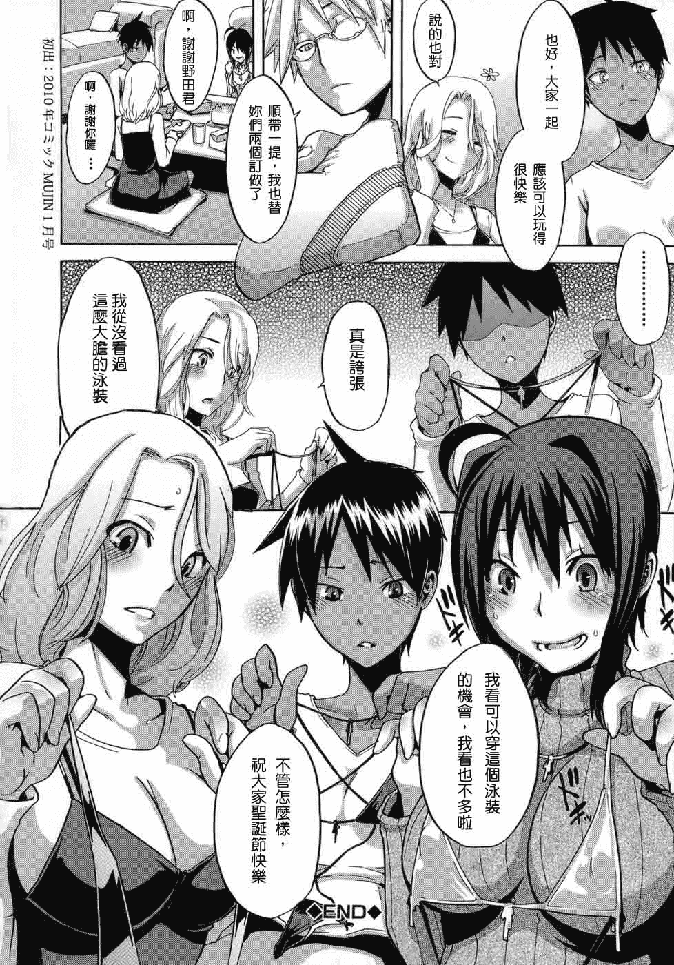 汉化版-[新堂エル] 晒し愛_第5集