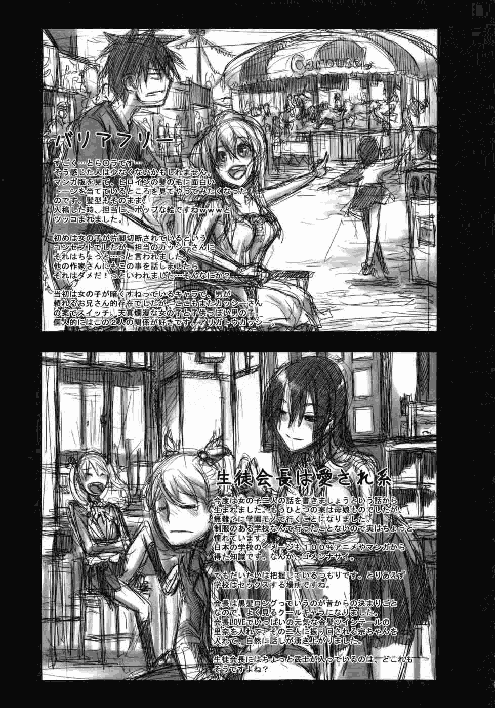 汉化版-[新堂エル] 晒し愛_第5集