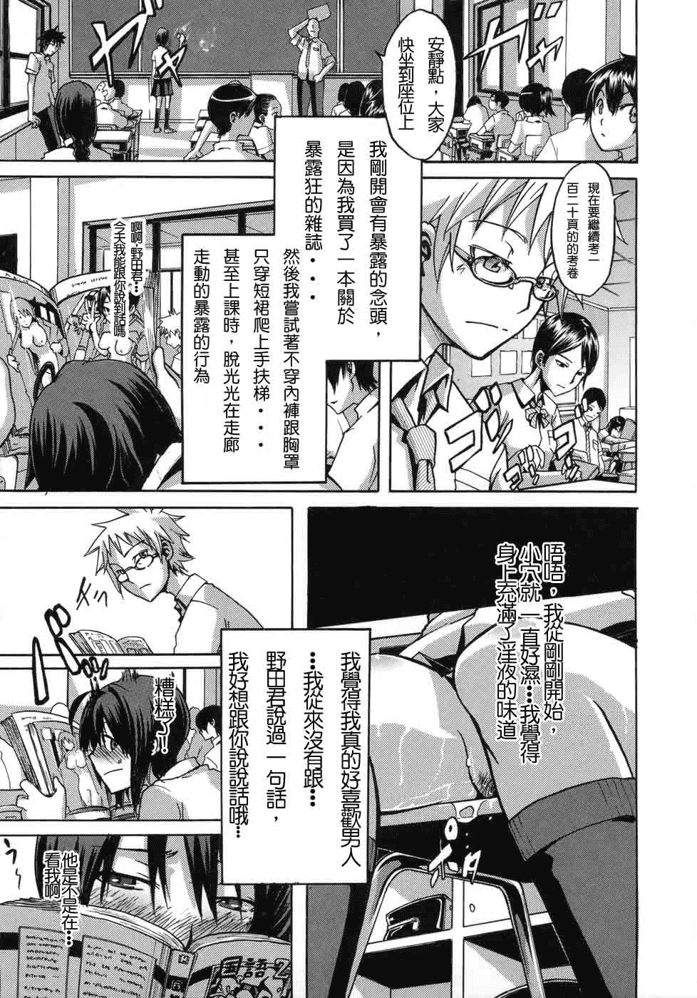 汉化版-[新堂エル] 晒し愛_第1集