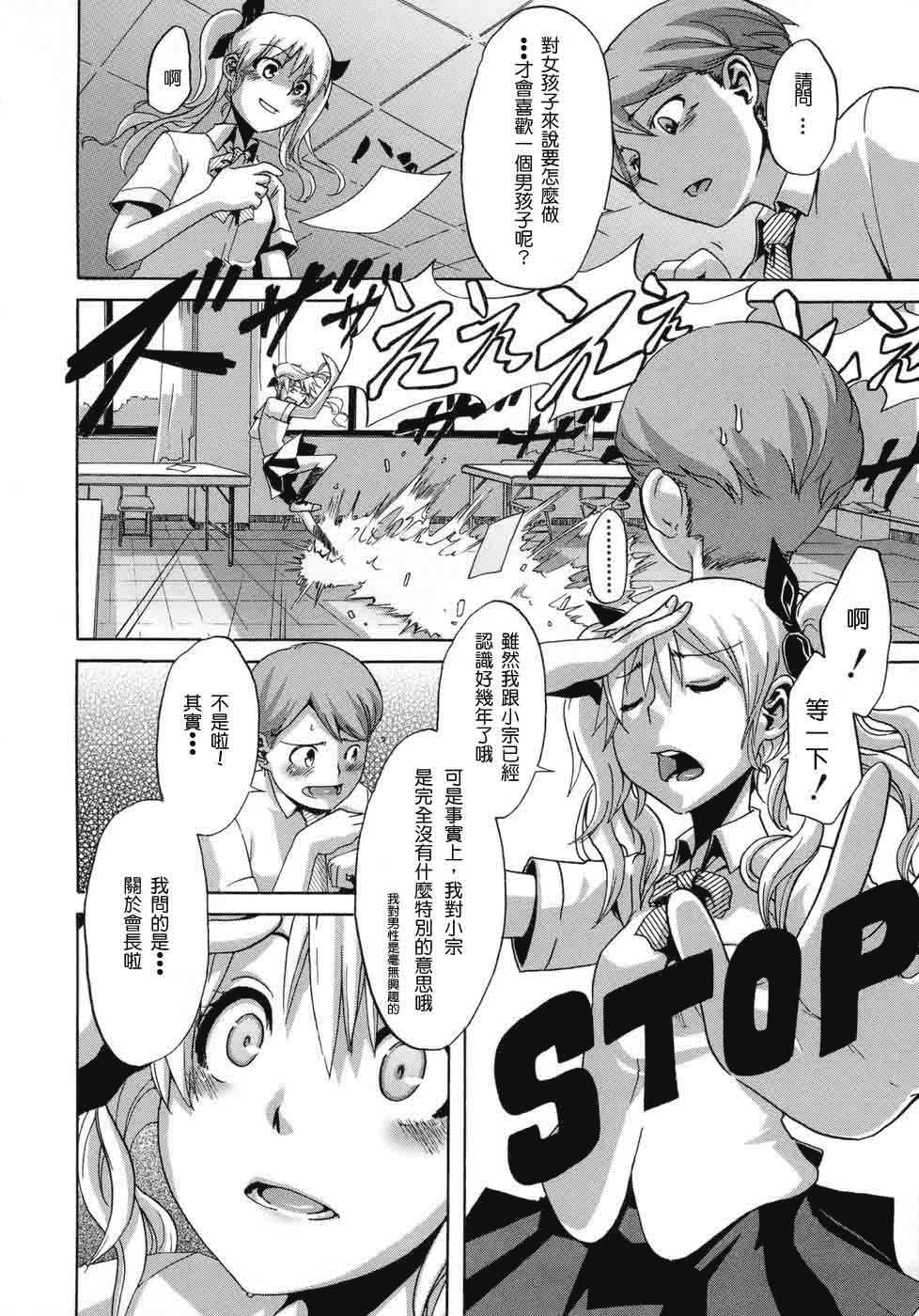 汉化版-[新堂エル] 晒し愛_第6集