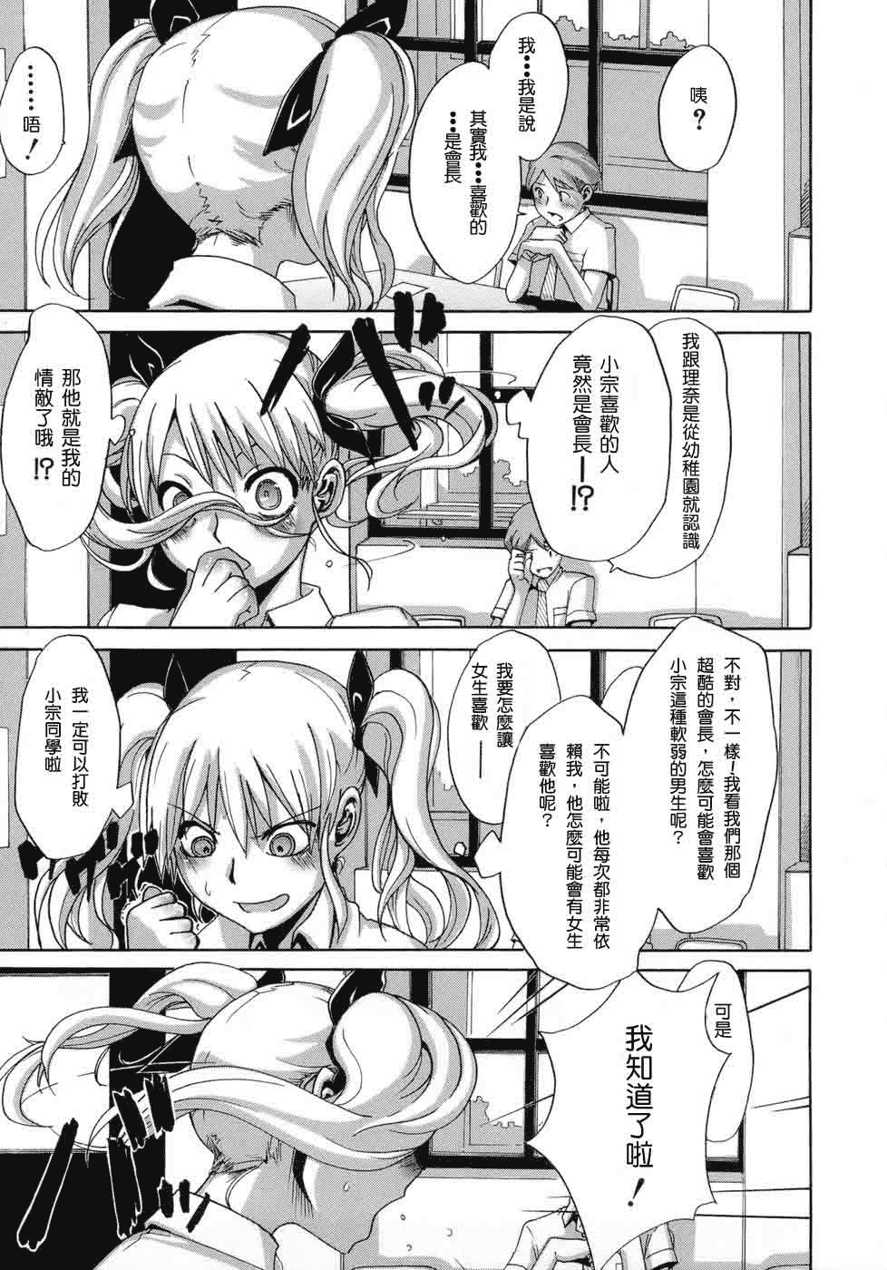 汉化版-[新堂エル] 晒し愛_第6集