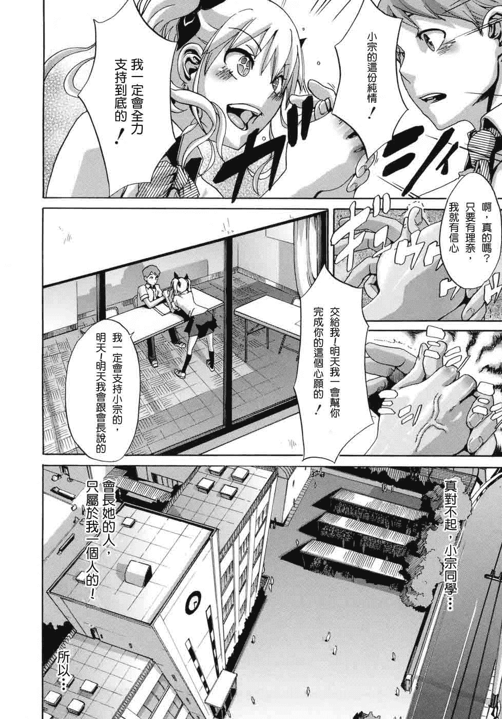 汉化版-[新堂エル] 晒し愛_第6集