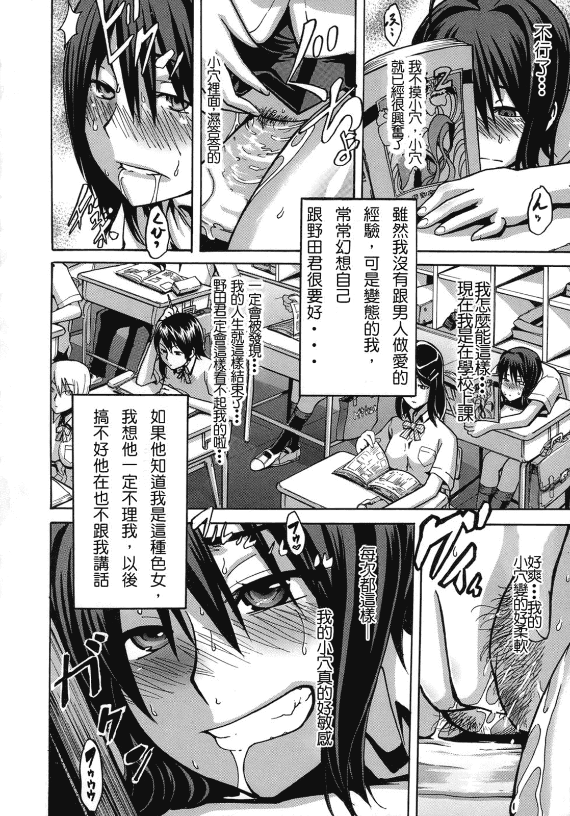 汉化版-[新堂エル] 晒し愛_第1集
