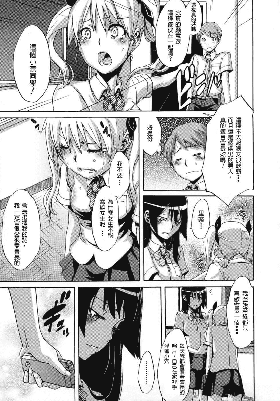 汉化版-[新堂エル] 晒し愛_第6集