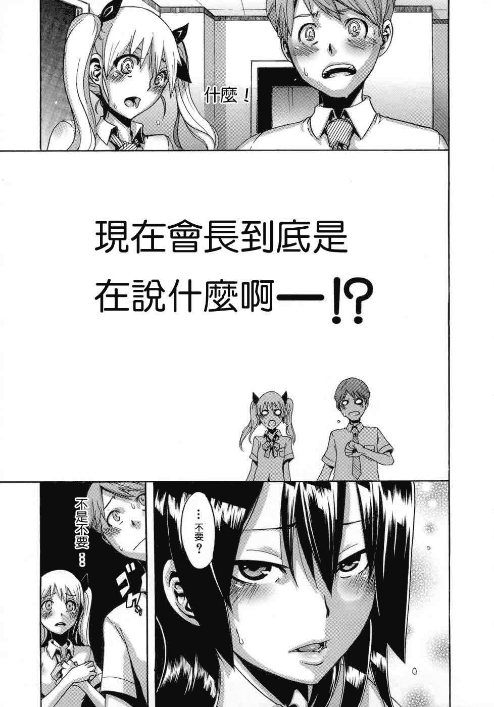 汉化版-[新堂エル] 晒し愛_第6集