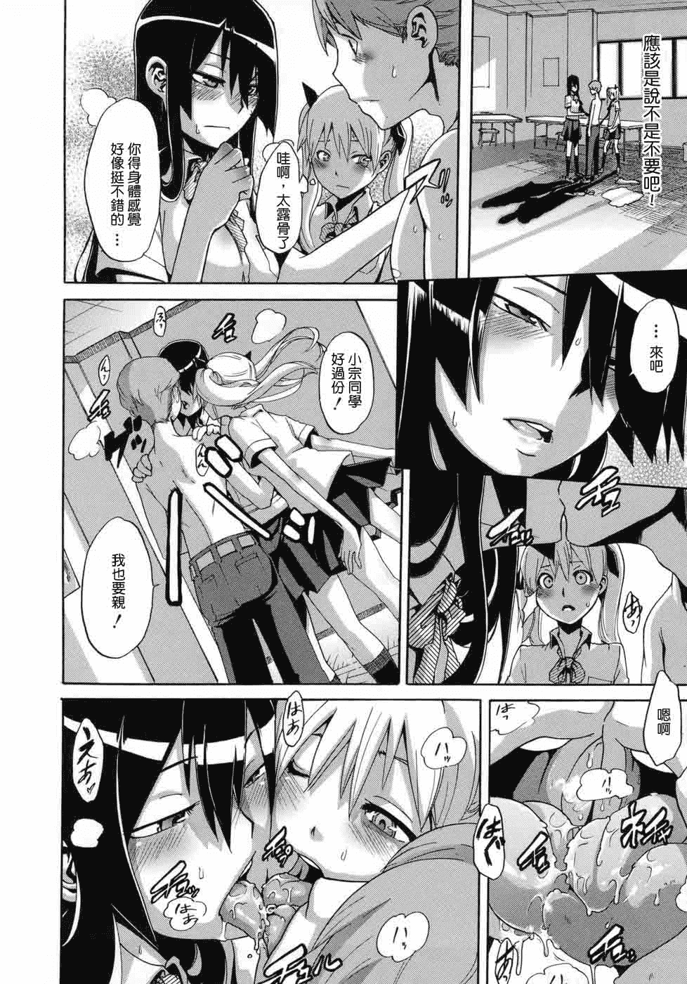 汉化版-[新堂エル] 晒し愛_第6集