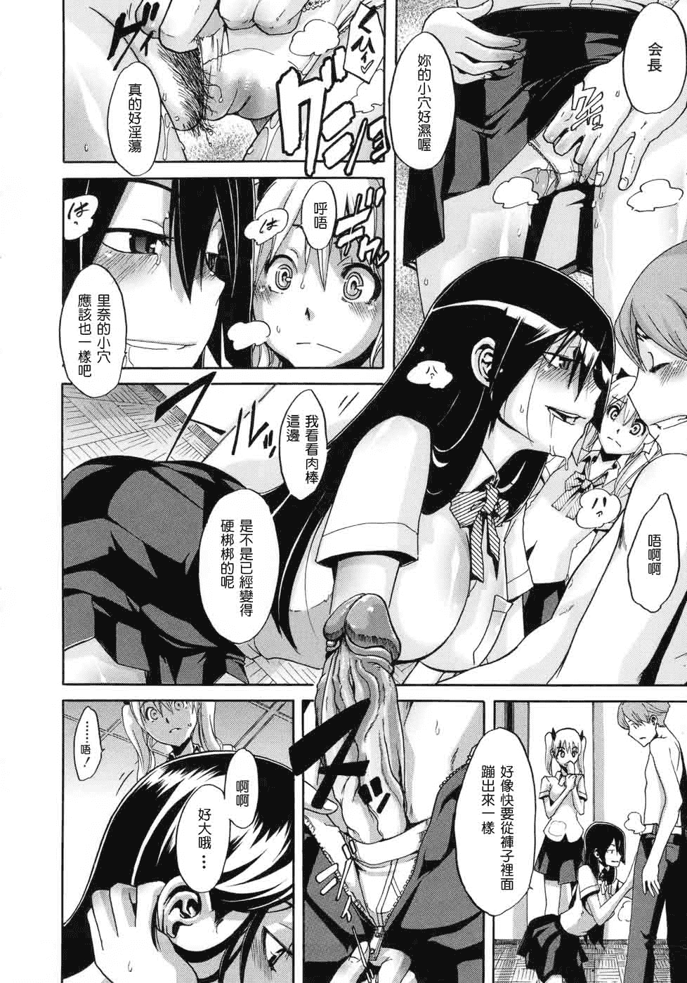 汉化版-[新堂エル] 晒し愛_第6集