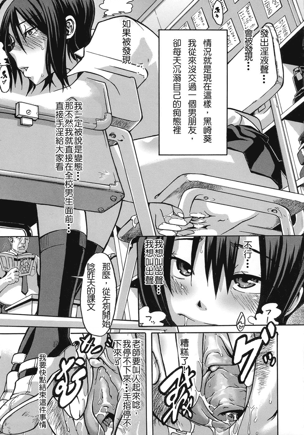 汉化版-[新堂エル] 晒し愛_第1集