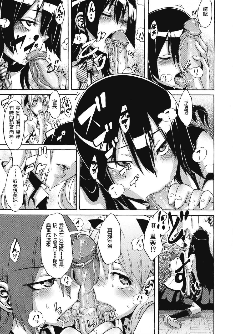 汉化版-[新堂エル] 晒し愛_第6集