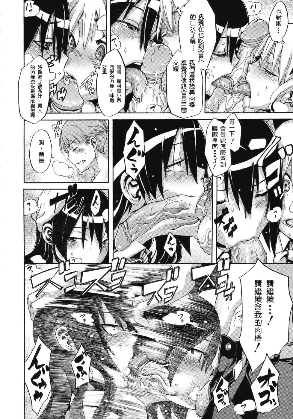 汉化版-[新堂エル] 晒し愛_第6集