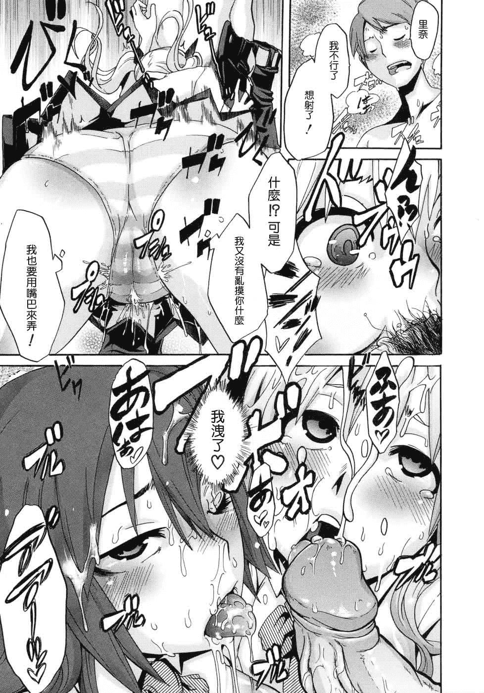 汉化版-[新堂エル] 晒し愛_第6集