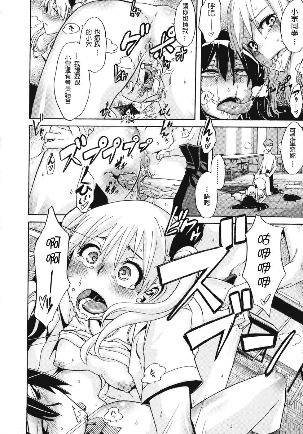 汉化版-[新堂エル] 晒し愛_第6集