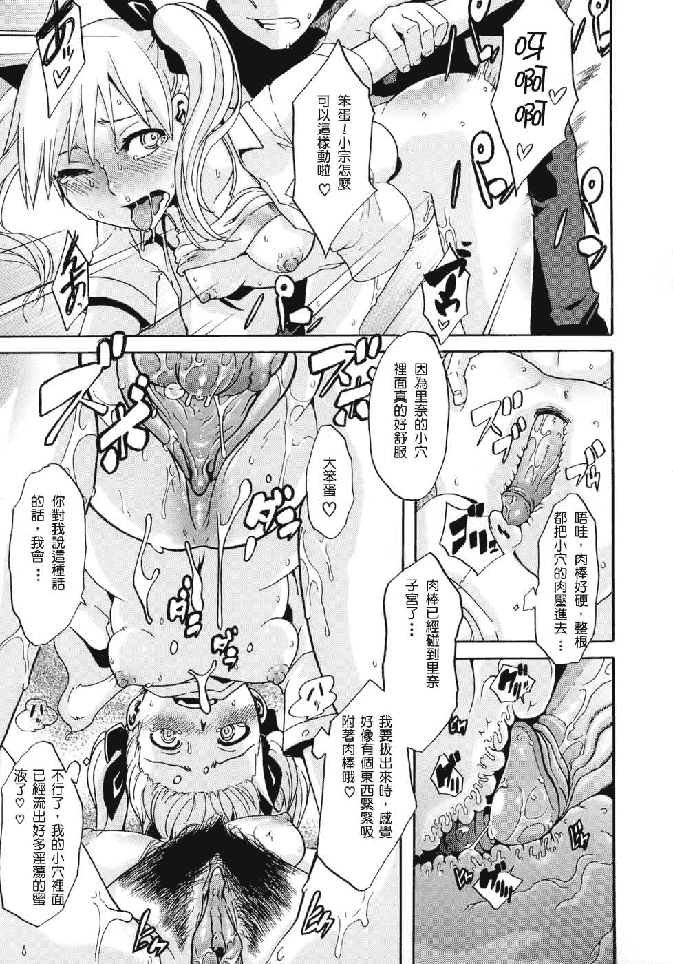 汉化版-[新堂エル] 晒し愛_第6集