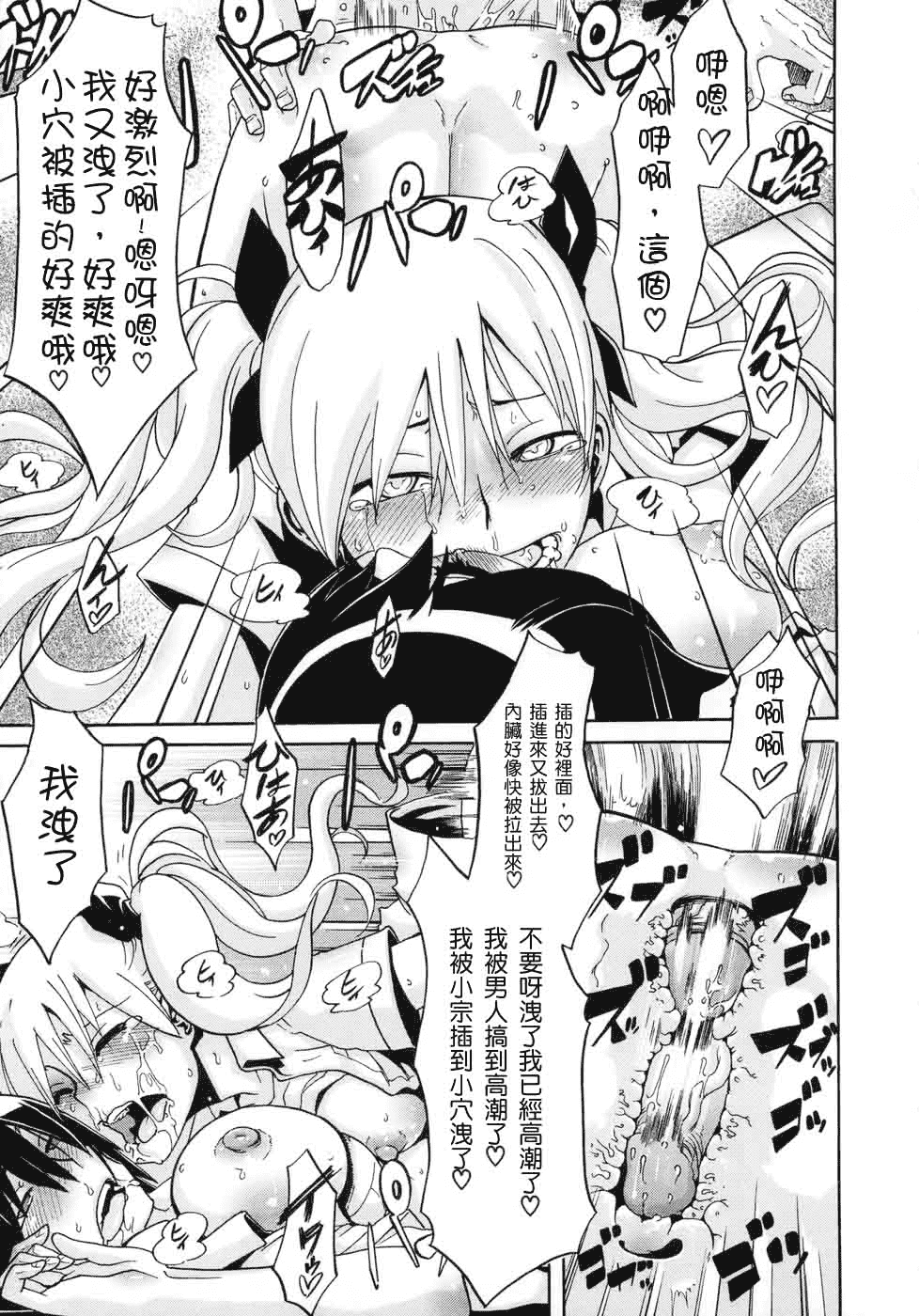 汉化版-[新堂エル] 晒し愛_第7集