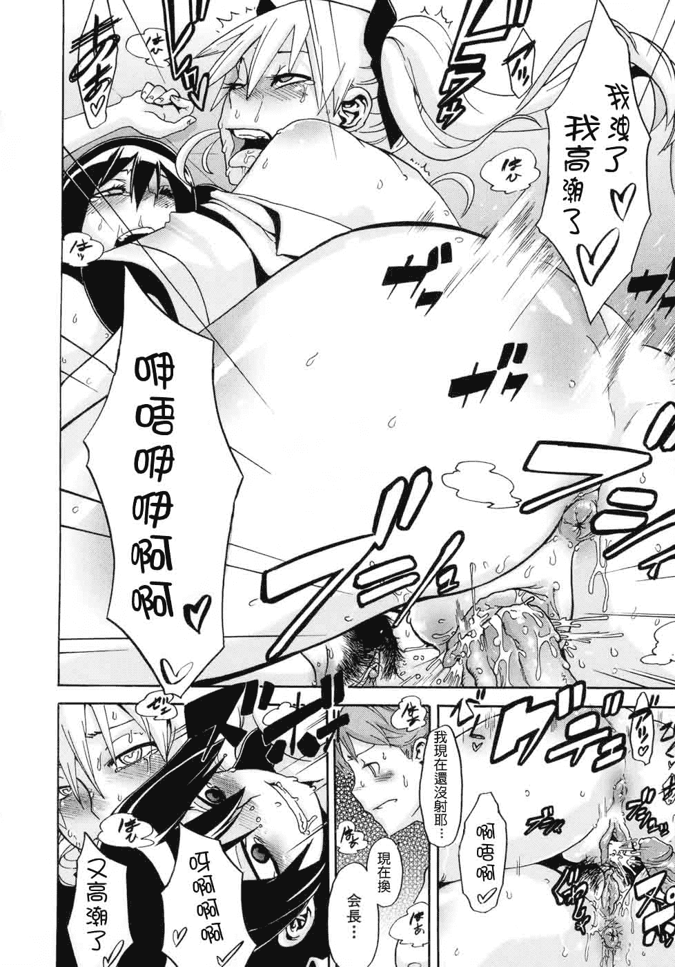 汉化版-[新堂エル] 晒し愛_第7集