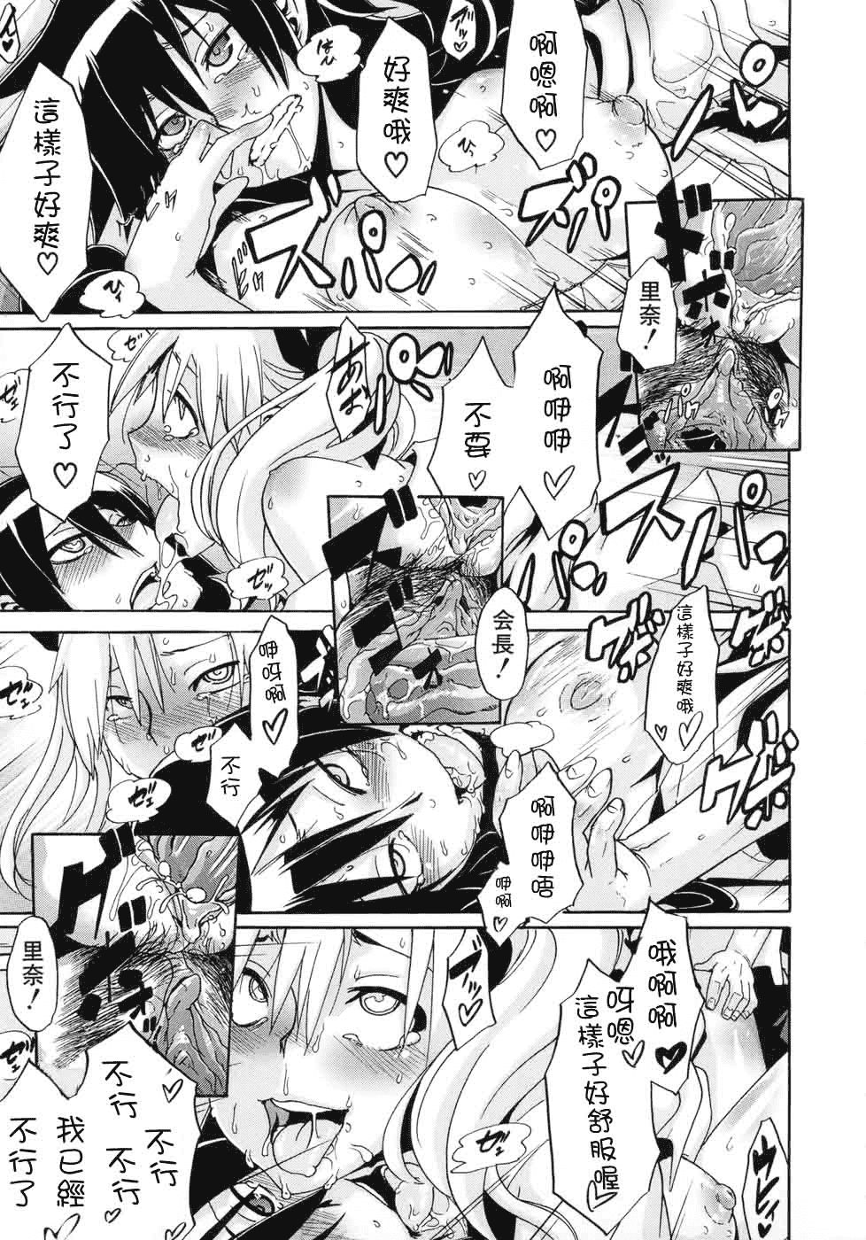 汉化版-[新堂エル] 晒し愛_第7集