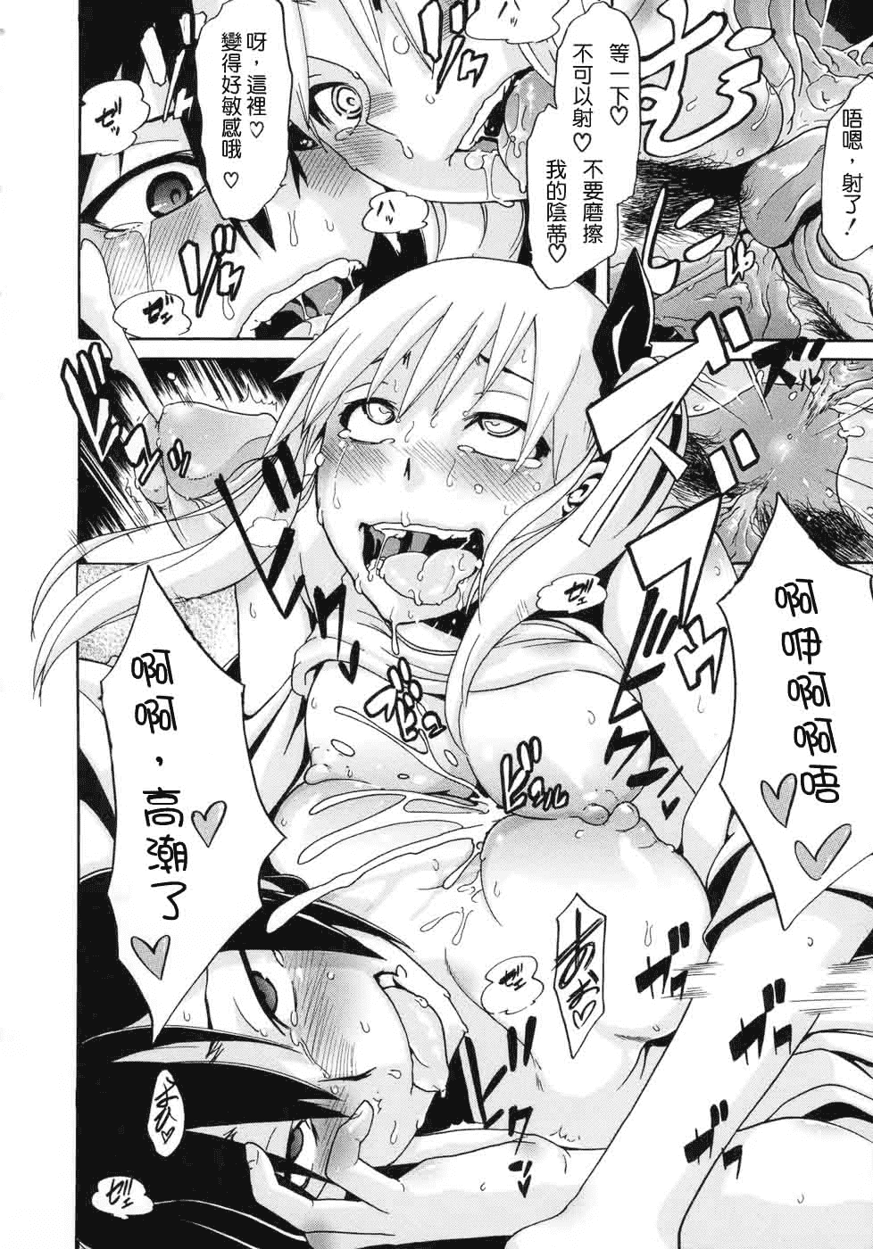 汉化版-[新堂エル] 晒し愛_第7集