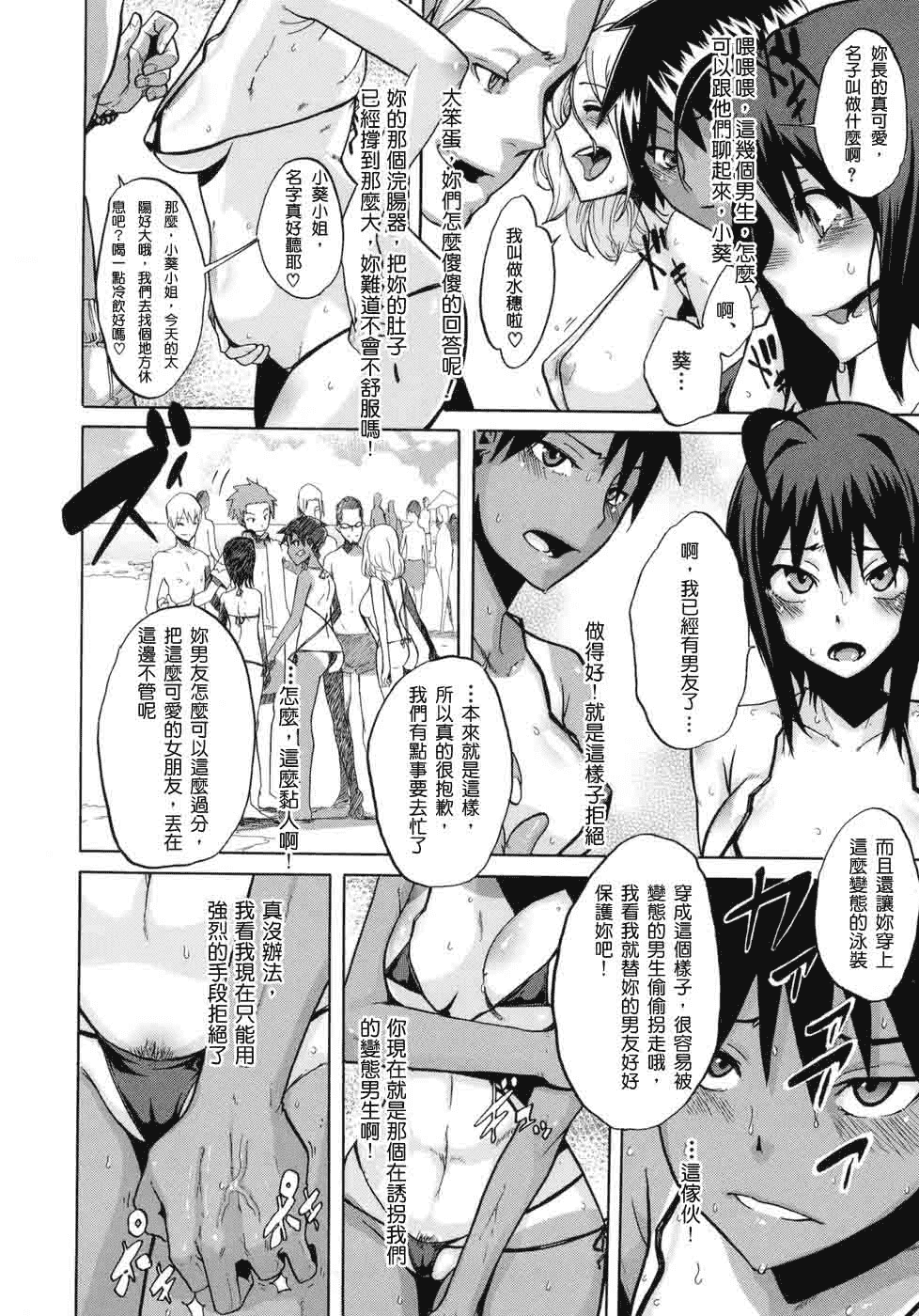 汉化版-[新堂エル] 晒し愛_第7集