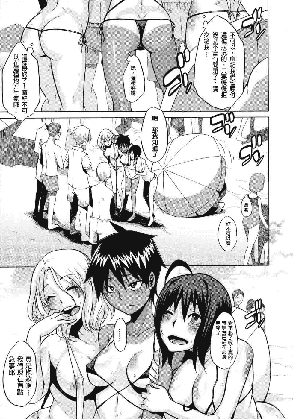 汉化版-[新堂エル] 晒し愛_第7集
