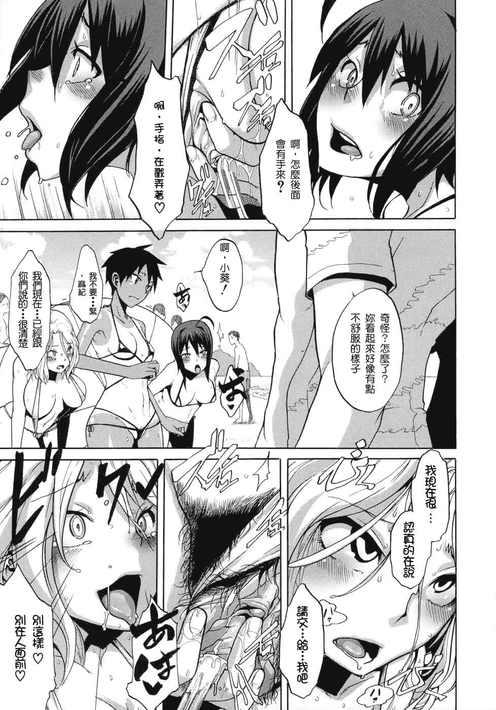 汉化版-[新堂エル] 晒し愛_第7集