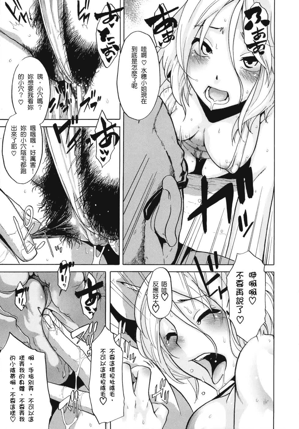 汉化版-[新堂エル] 晒し愛_第7集
