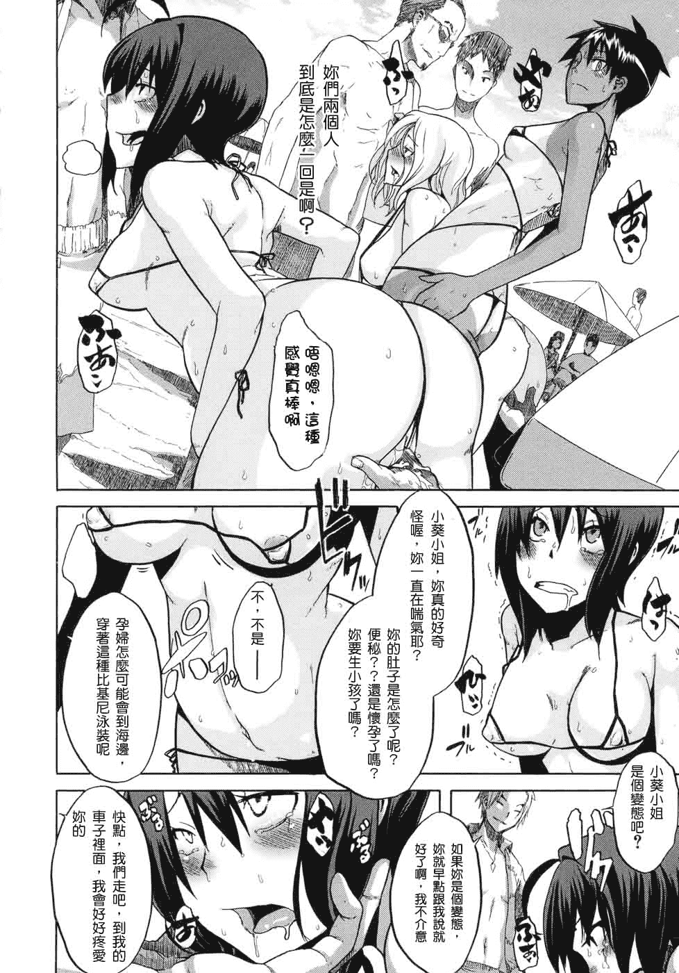 汉化版-[新堂エル] 晒し愛_第7集