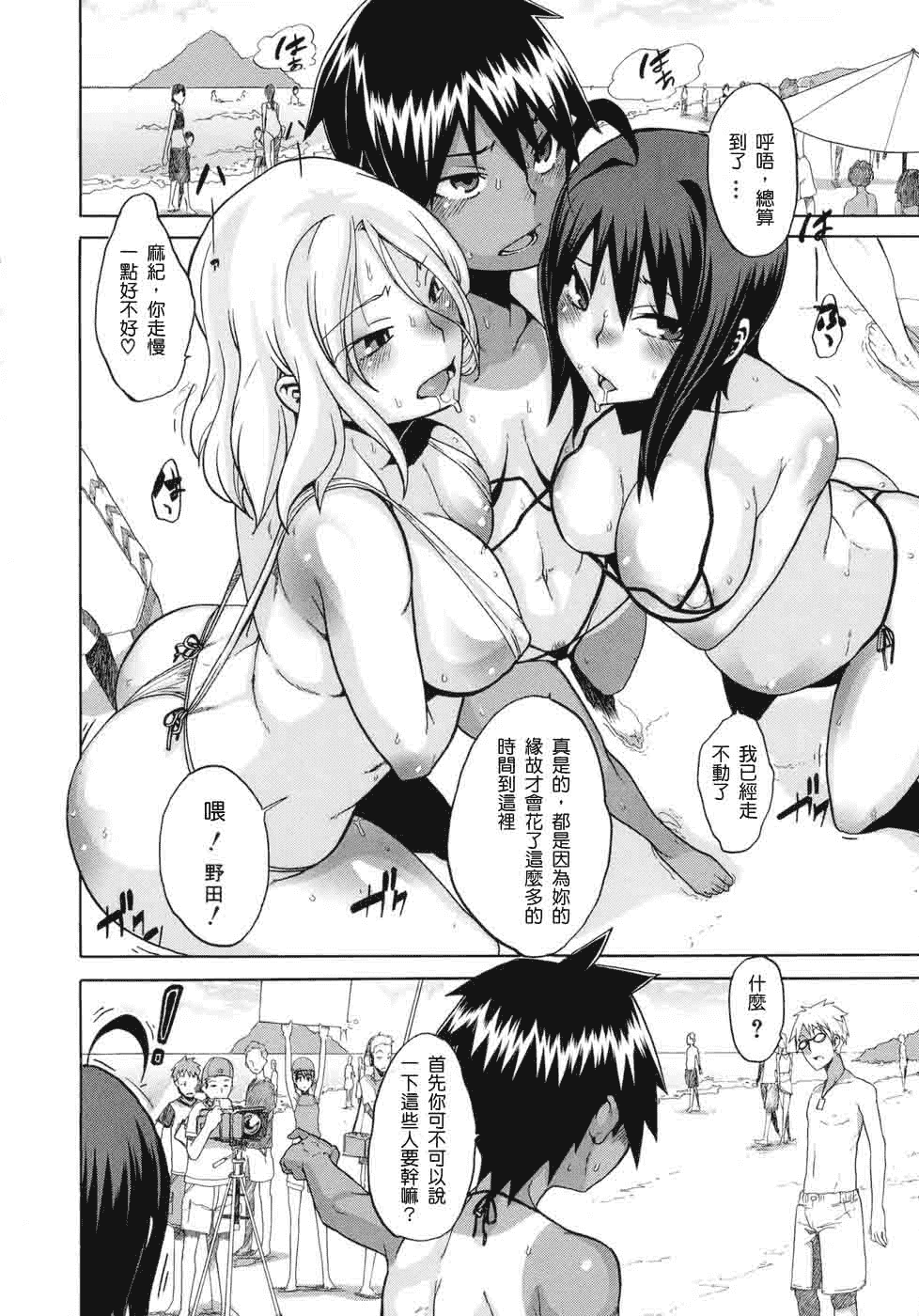 汉化版-[新堂エル] 晒し愛_第7集