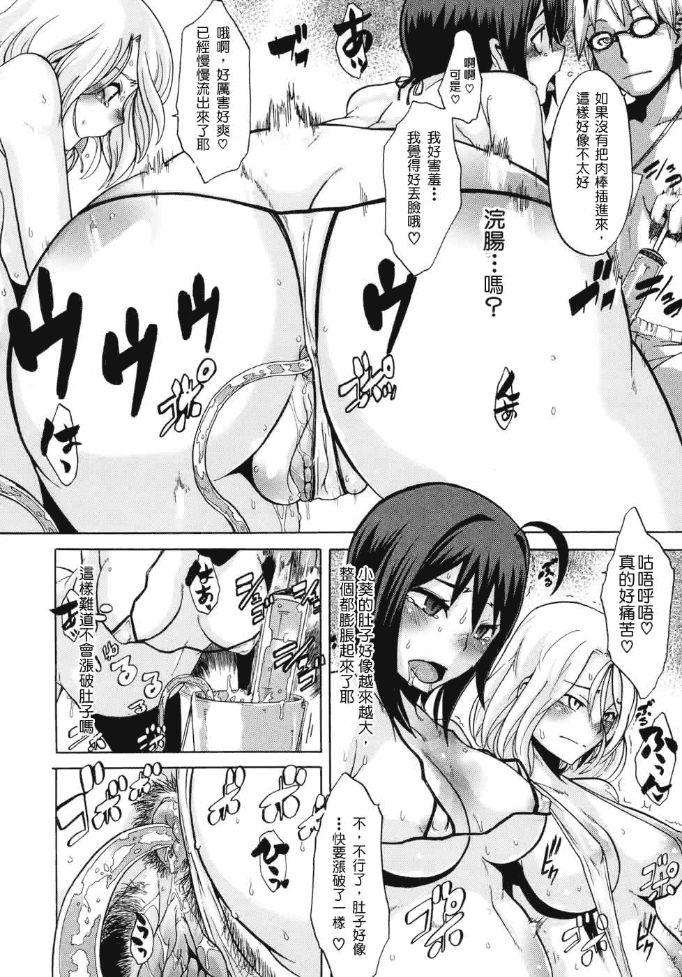 汉化版-[新堂エル] 晒し愛_第7集