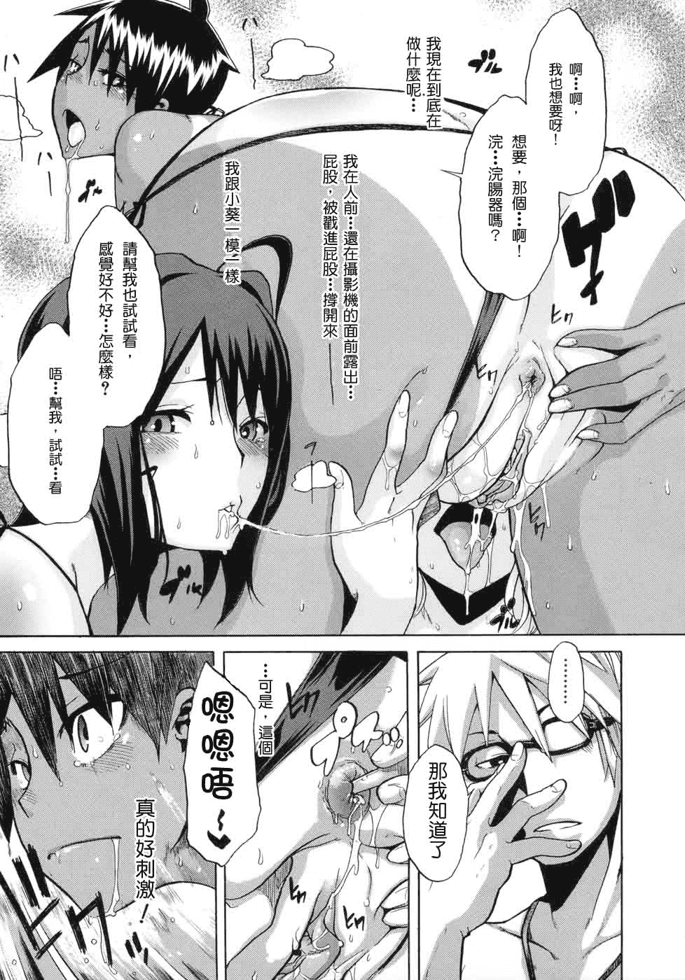 汉化版-[新堂エル] 晒し愛_第8集