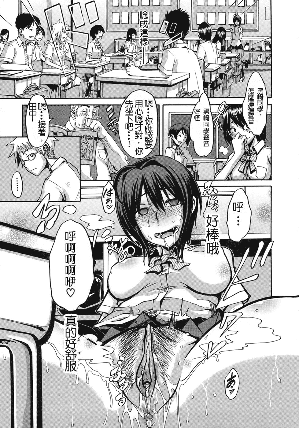 汉化版-[新堂エル] 晒し愛_第1集