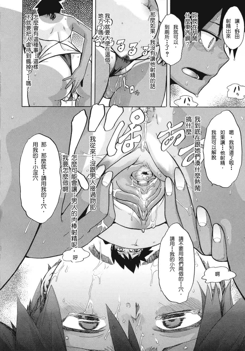 汉化版-[新堂エル] 晒し愛_第8集