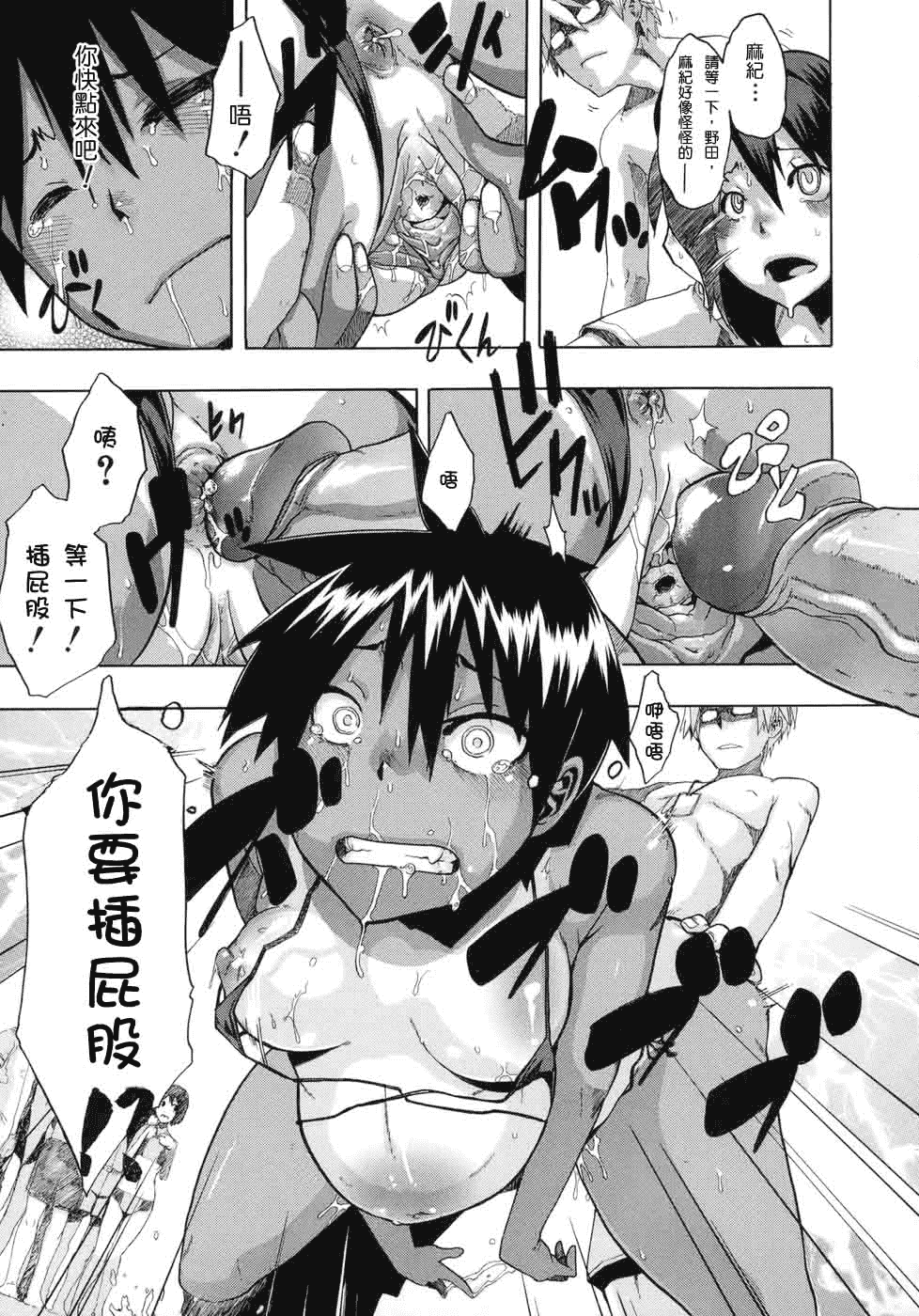 汉化版-[新堂エル] 晒し愛_第8集