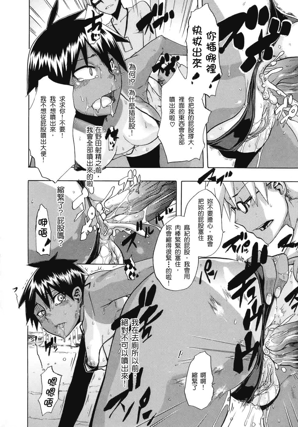 汉化版-[新堂エル] 晒し愛_第8集