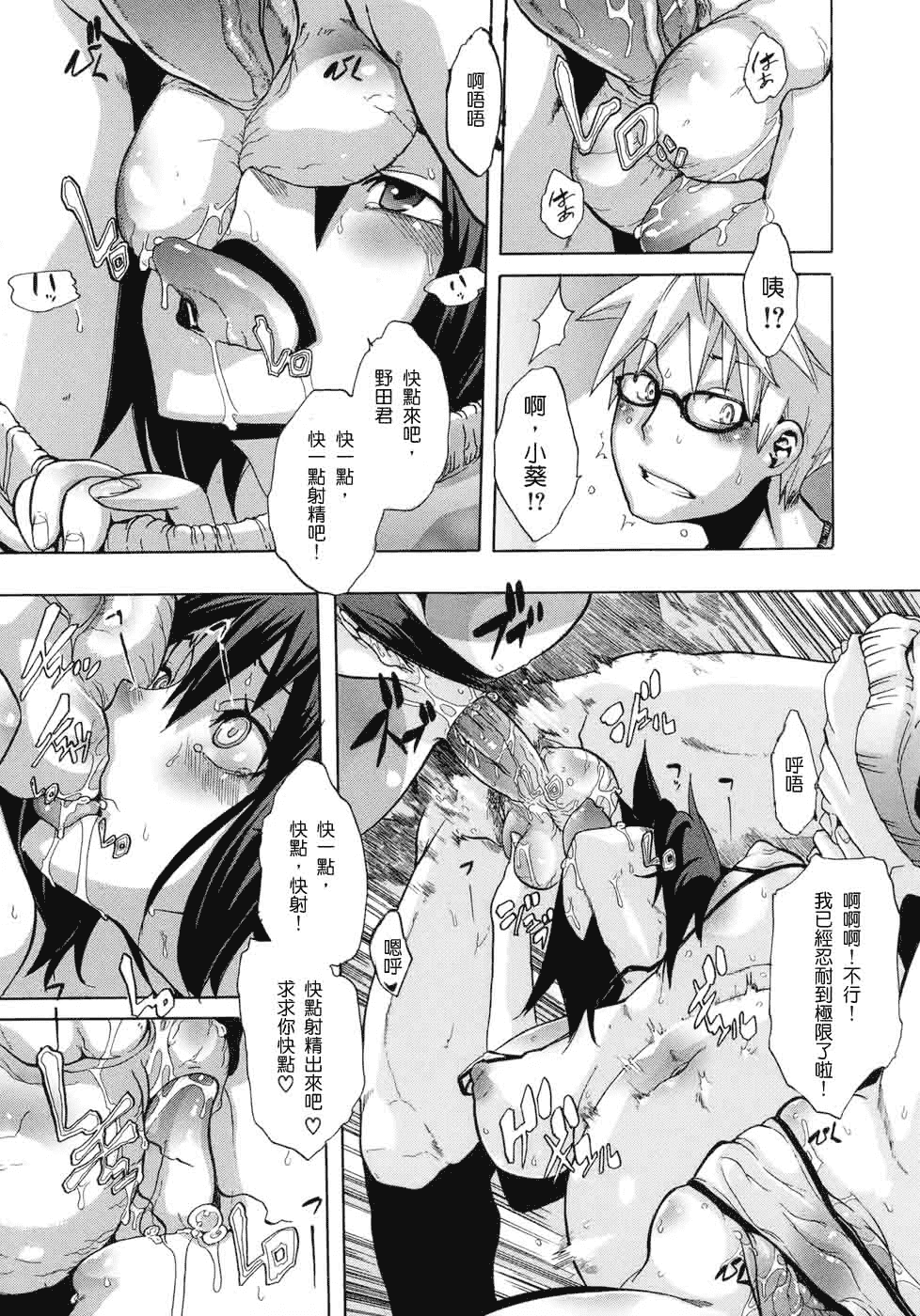 汉化版-[新堂エル] 晒し愛_第8集