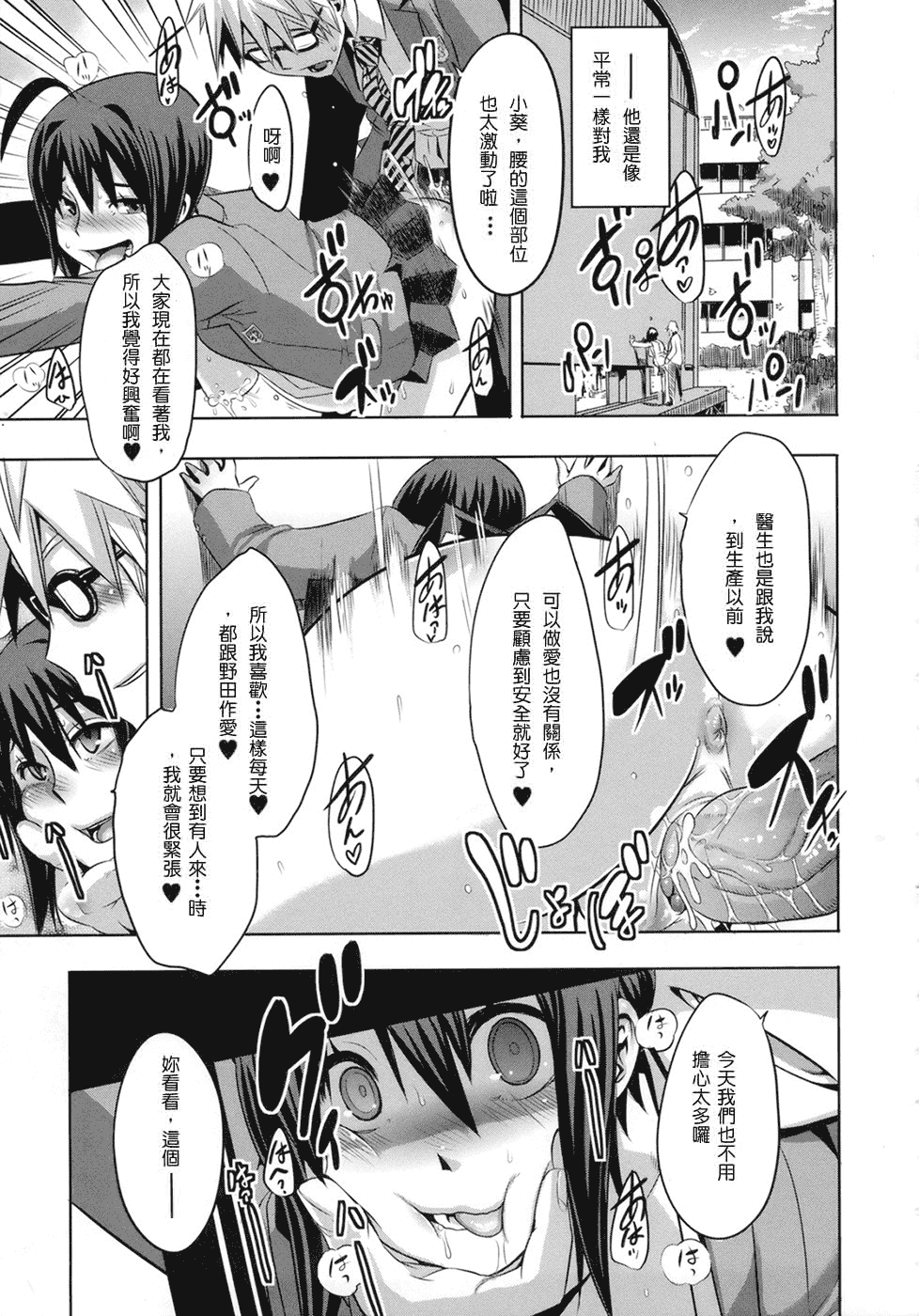 汉化版-[新堂エル] 晒し愛_第8集