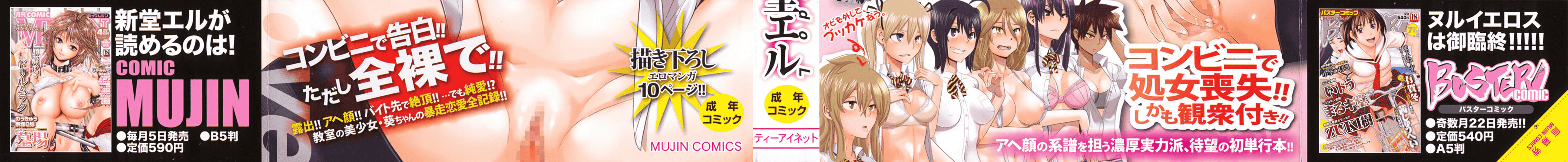 汉化版-[新堂エル] 晒し愛_第1集