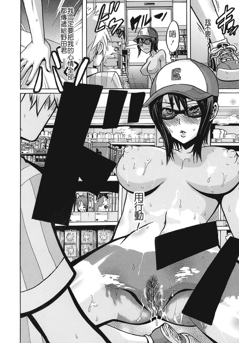 汉化版-[新堂エル] 晒し愛_第1集