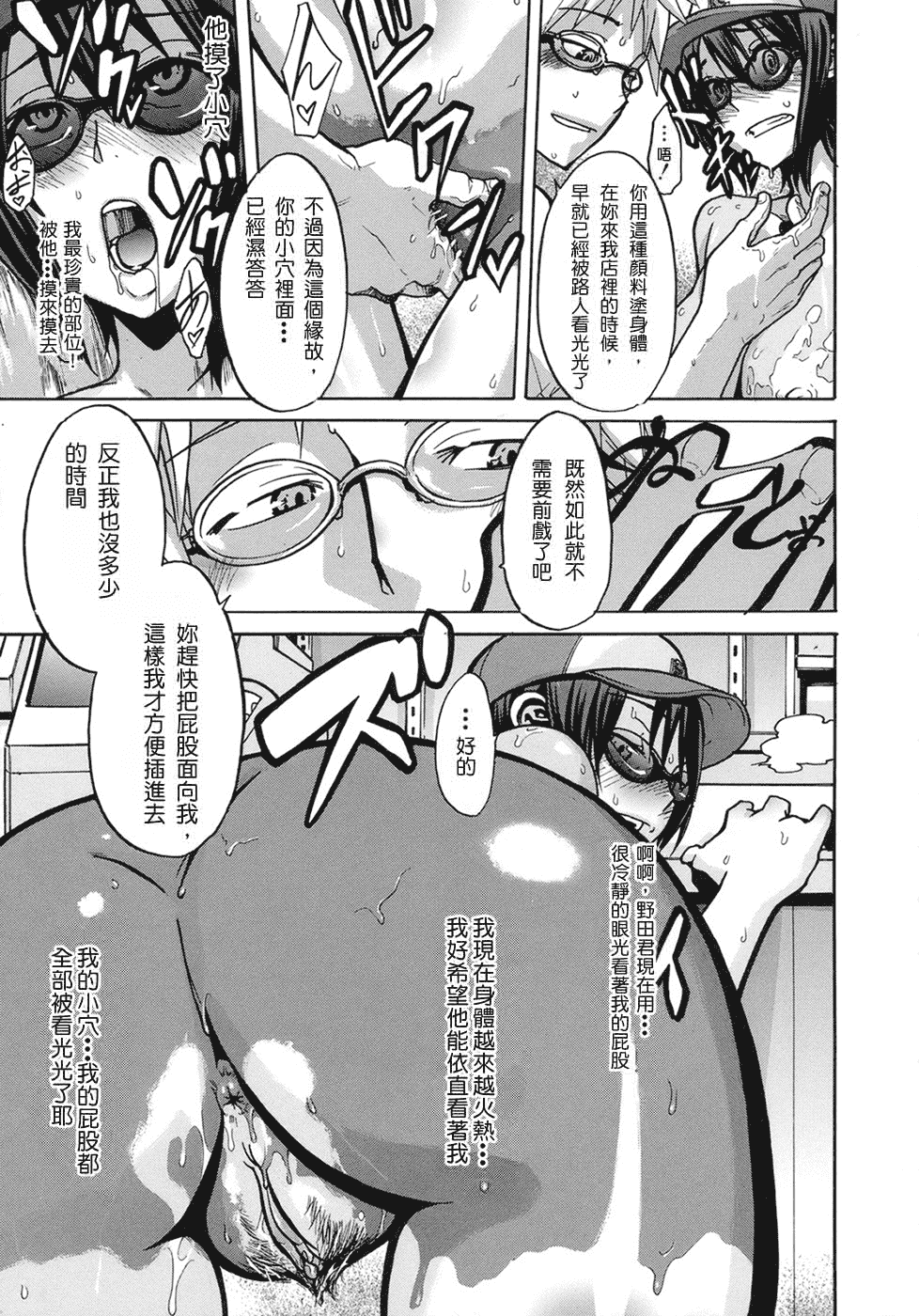 汉化版-[新堂エル] 晒し愛_第2集