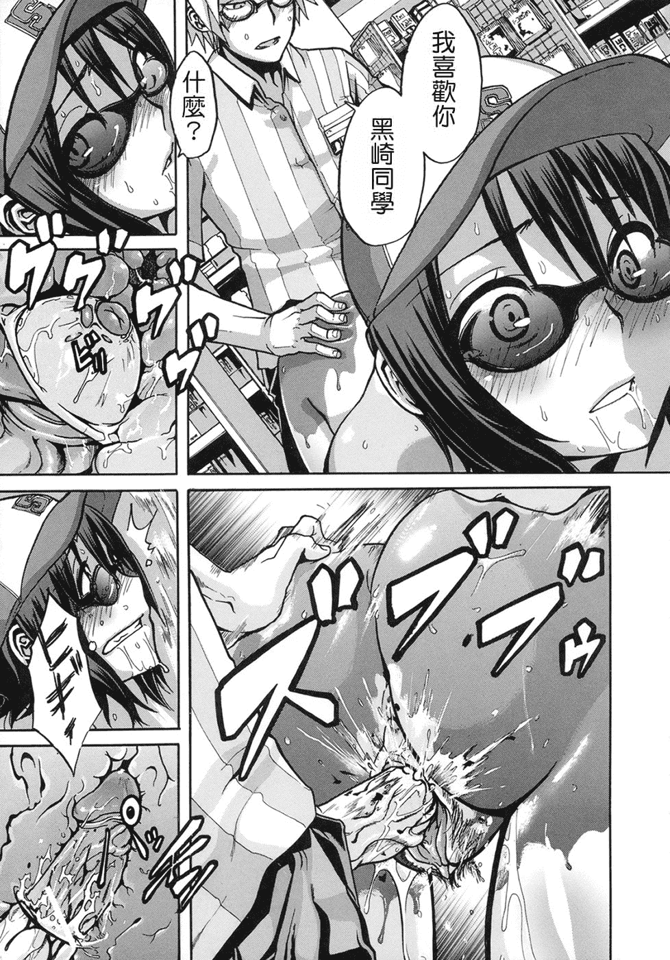 汉化版-[新堂エル] 晒し愛_第2集
