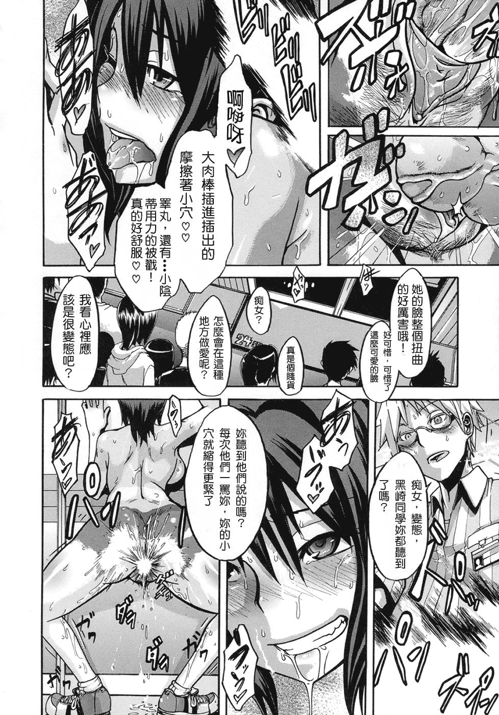 汉化版-[新堂エル] 晒し愛_第2集