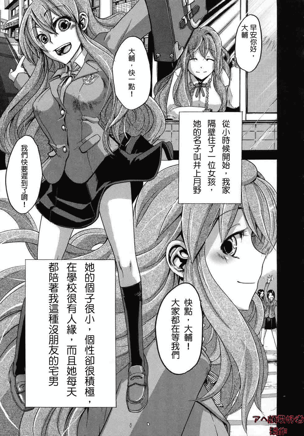 汉化版-[新堂エル] 晒し愛_第2集