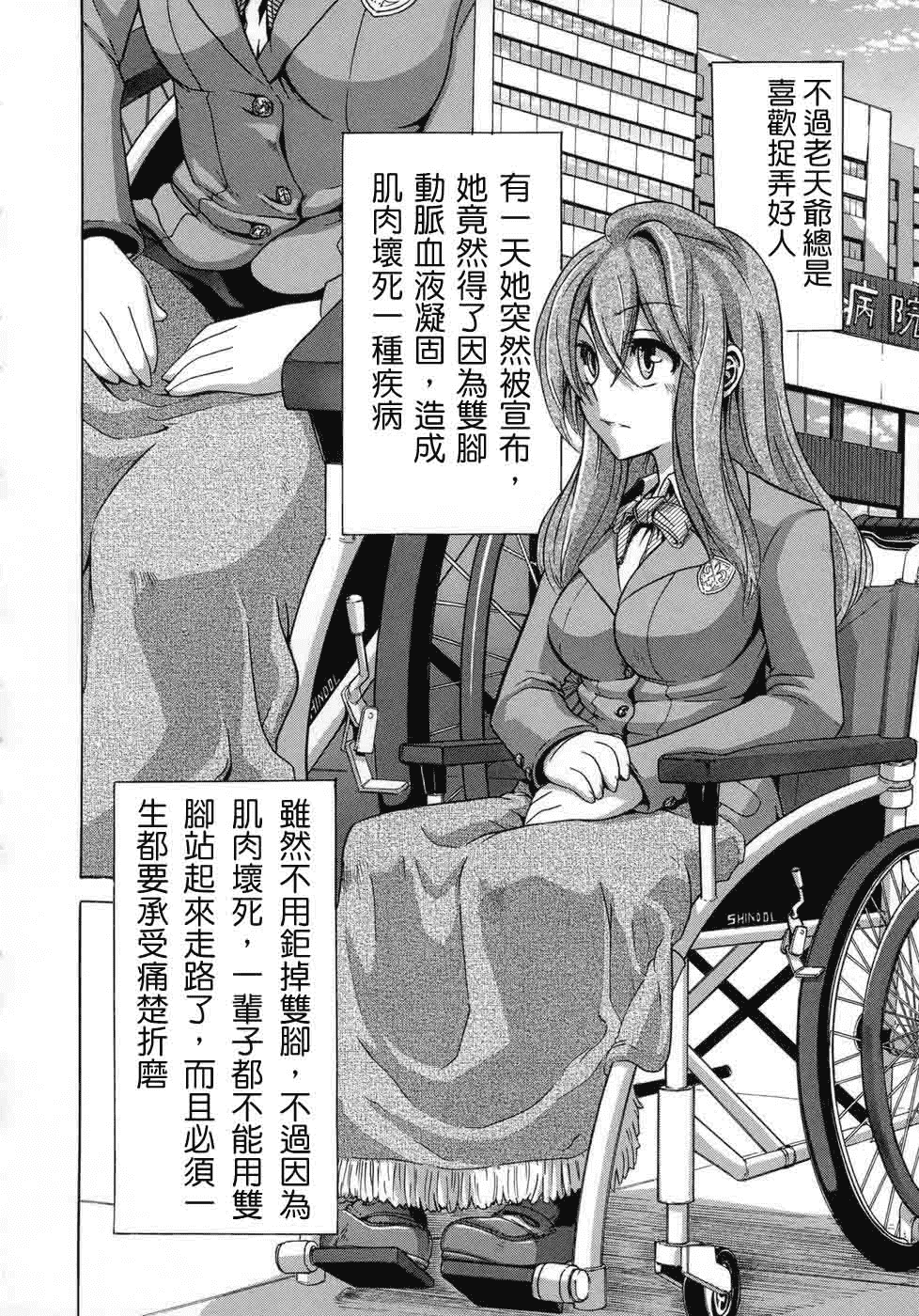 汉化版-[新堂エル] 晒し愛_第2集